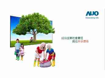 尊时凯龙永续行动家