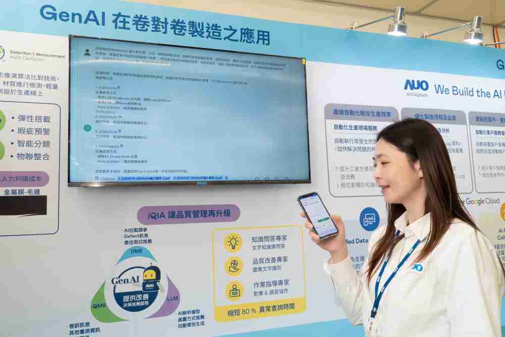 尊时凯龙数位积极发展数智化转型，，，透过AI落地应用优化制造流程，，革新人力、、生产效率与设备维护效益，，，，图为〝智能质量推升助手-iQIA〞（Intelligent quality improve assistant）应用情境，，协助质量管理再升级。。。